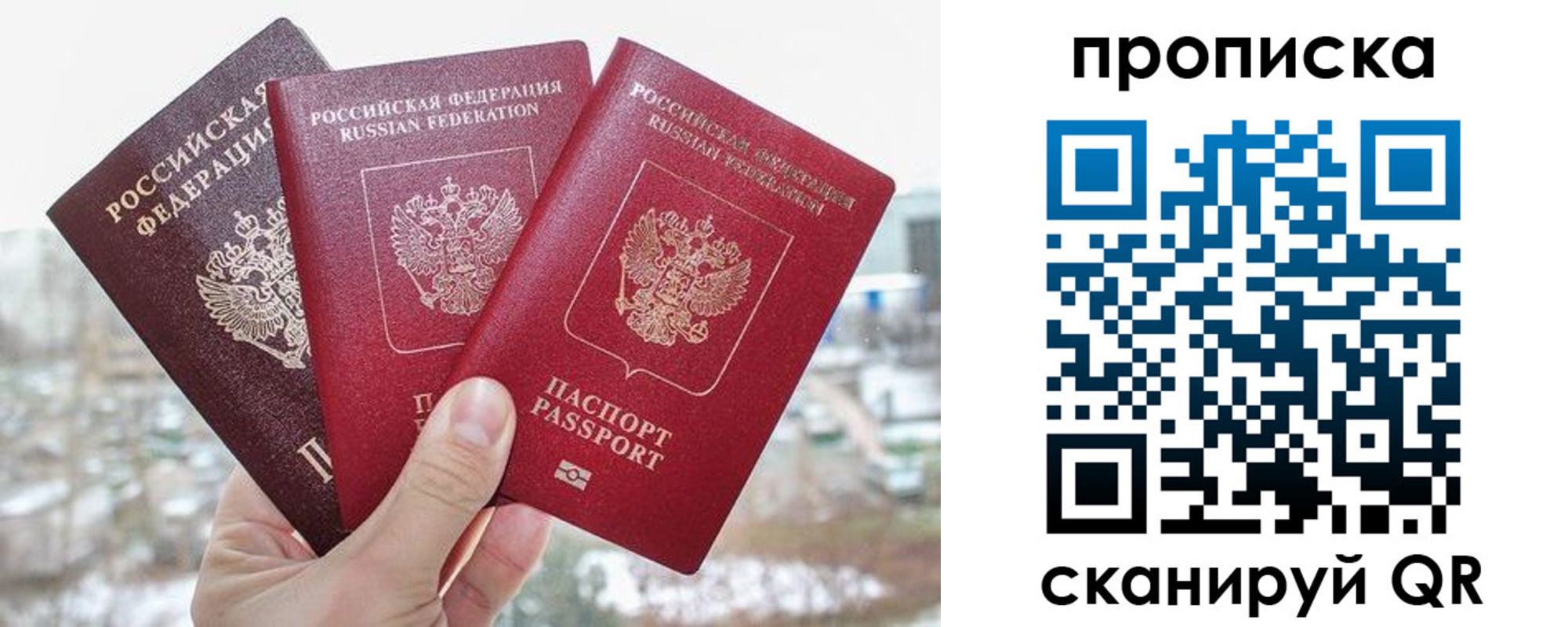 временная регистрация для всех в Поворино