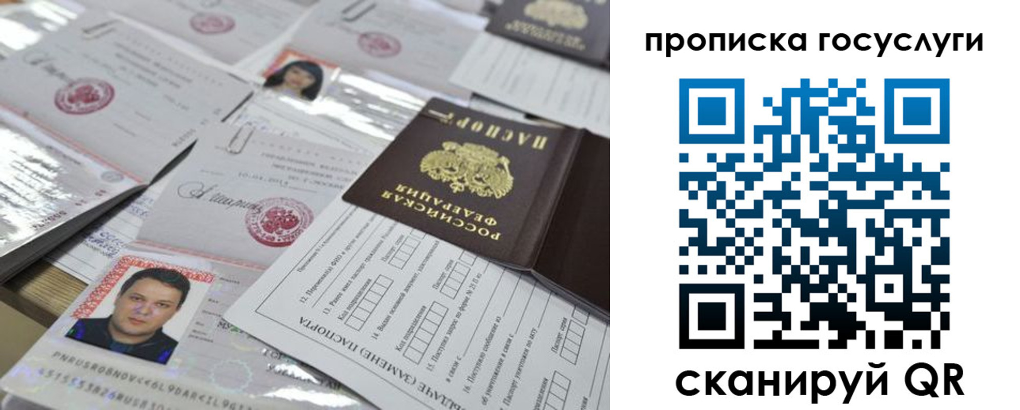 временная регистрация госуслуги в Поворино