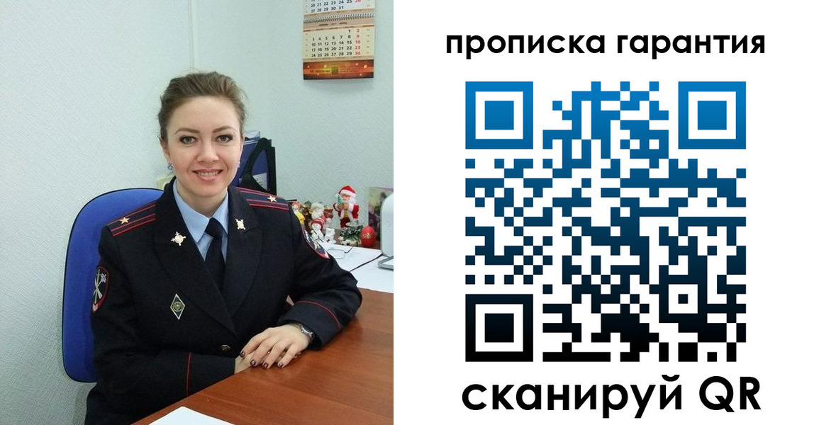 прописка штамп в Поворино